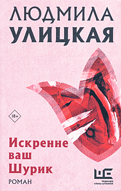 Iskrenne Vash Shurik | Искренне Ваш Шурик