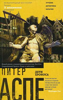 Deti Khronosa | Дети Хроноса