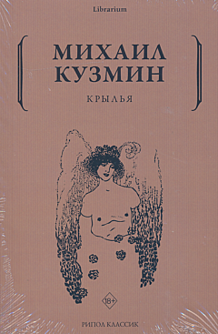 Krylya | Крылья