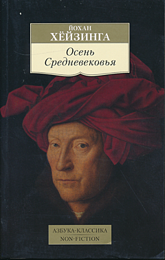 Osen Srednevekovya | Осень Средневековья