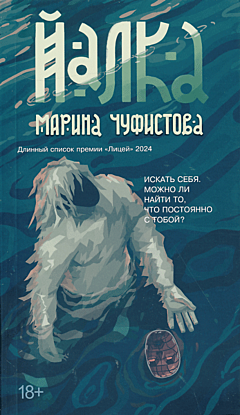Yalka | Йалка