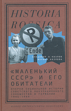 'Malenkiy SSSR' i ego obitateli | «Маленький СССР» и его обитатели