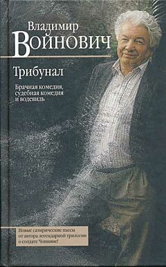 Трибунал