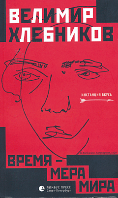 Vremya - mera mira | Время - мера мира