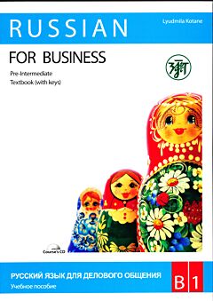 Russian for Business (Pre Intermediate: В1)