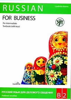 Russian for Business (Pre-Intermediate:  В2)