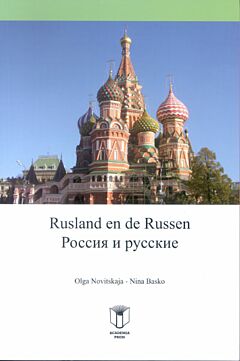 Rusland en de Russen | Россия и русские