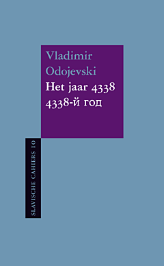 Het jaar 4338 | 4338-й год