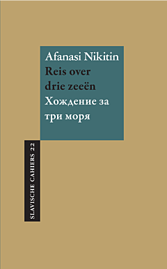 Reis over drie zeeën | Хождение за три моря