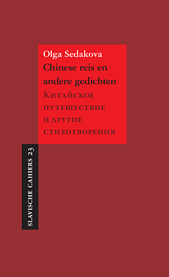 Chinese reis en andere gedichten | Китайское путешествие и другие стихотворения