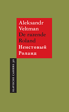 De razende Roland | Неистовый Роланд