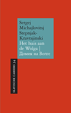 Het huis aan de Wolga | Домик на Волге