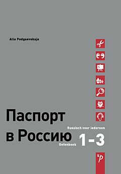 Paspoort voor Rusland | Паспорт в Россию Oefenboek
