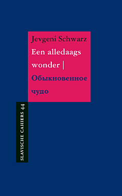 Een alledaags wonder | Обыкновенное чудо