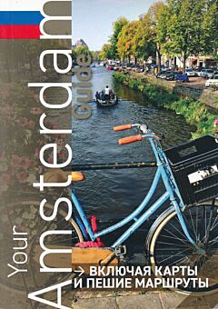 Your Amsterdam Guide