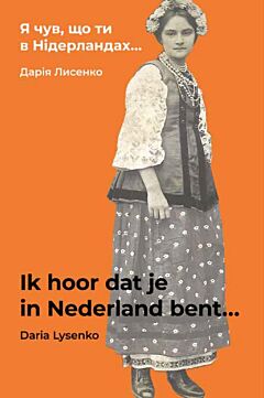 Ik hoor dat je in Nederland bent... | Я чув, що ти в Нідерландах…