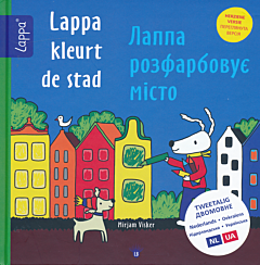 Lappa kleurt de stad | Лаппа розфарбовує місто