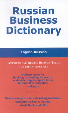 Russian Business Dictionary English-Russian