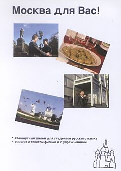 Moskva dlya vas DVD