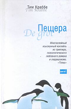 Peshchera