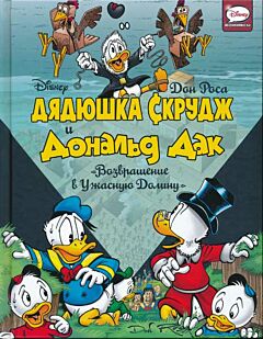 Dyadyushka Scrooge I Donald Duck: Vozvrashenije v Uzhasnuju Dolinu
