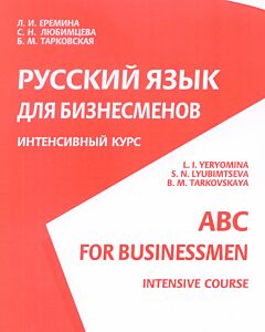 Russkiy yazyk dlya biznesmenov/abc of russian business. Boek+CD