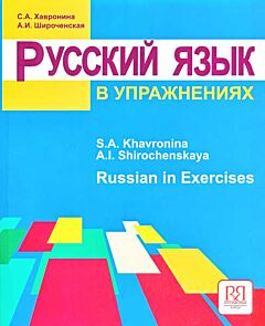 Russkiy yazyk v uprazhneniyakh | Русский язык в упражнениях (A1-A2)