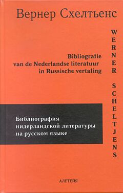 Bibliografie van de Nederlandse Literatuur in Russische vertaling