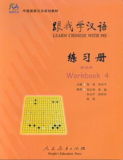 Learn Chinese with Me 4: Workbook