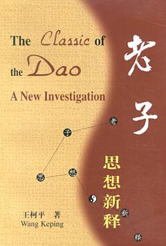 The classic of the Dao