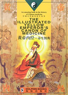 The Illustrated Yellow Emperor's Canon of Medicine