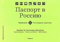 Passport to Russia 2 Flash cards