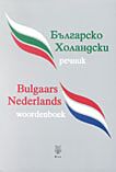 Bulgaars-Nederlands Woordenboek