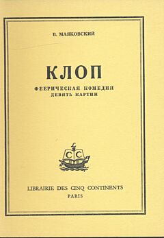 Klop | Клоп