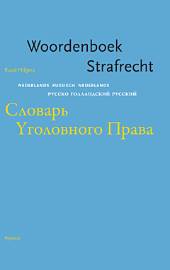 Woordenboek Strafrecht Nederlands-Russisch/Russisch-Nederlands