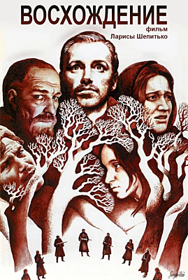 Filmclub 5 Pegasus x De Uitkijk