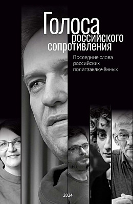 Uitnodiging presentatie 'Voices of Russian Resistance' 